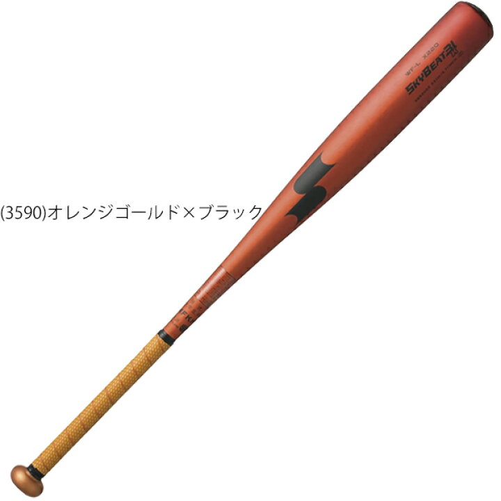 楽天市場】エスエスケイ SSK 野球 中学硬式 金属バット ミドル 