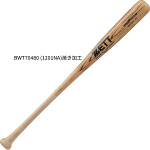 yWjA obg 80cm 650gz[bg ZETT 싅 WjAؐobg vXeC^X BWT70480