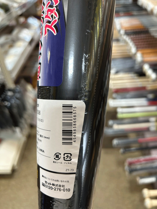 楽天市場】送料無料 ゼット ZETT 野球 ジュニア 少年軟式 バット