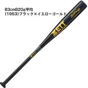 送料無料 ゼット ZETT 野球 ジュニア硬式 中学硬式 超々ジュラルミン ZETTPOWER2nd ミドルバランス BAT20082C/BAT20083C/BAT20084C