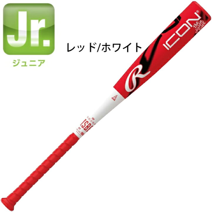 楽天市場】即日出荷 ジュニア 子供 ローリングス 野球 ジュニア軟式 