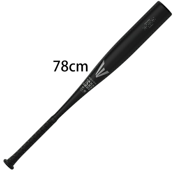 楽天市場】送料サービス イーストン ジュニア軟式 バット 78cm 