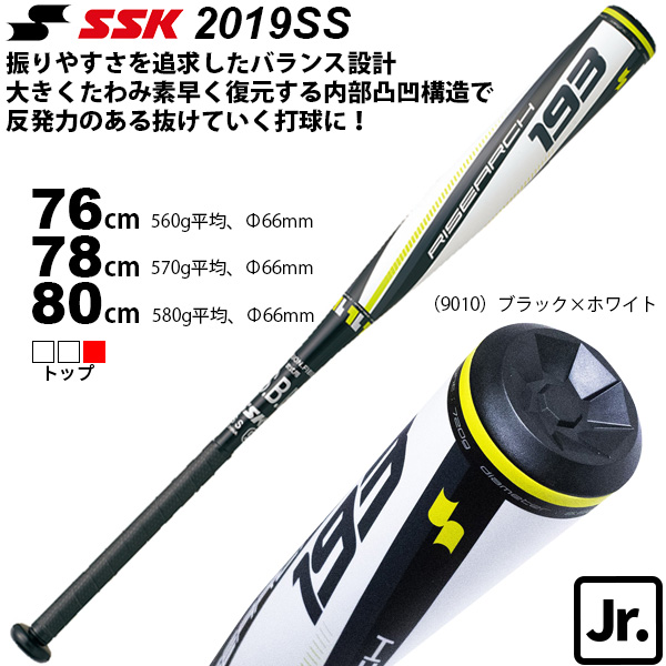SSK ライズアーチJ SBB5024 (野球バット) 価格比較 - 価格.com