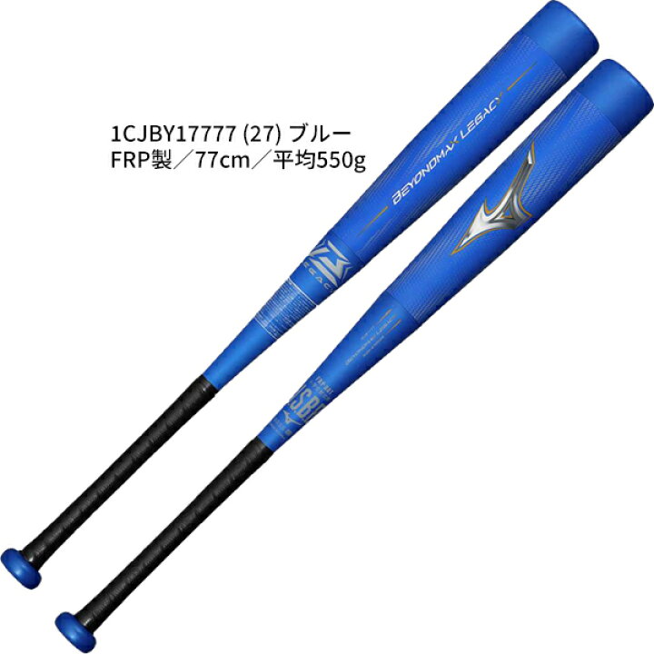楽天市場】送料無料 ミズノ 野球 小学生軟式用 ジュニア軟式 ビヨンド 