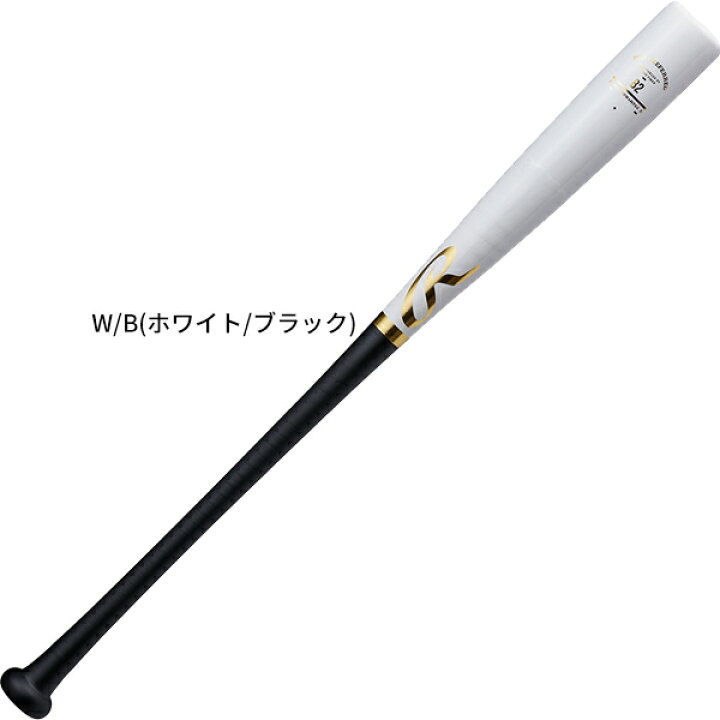 楽天市場】84センチ ローリングス 硬式 木製 トレーニングバット 実 