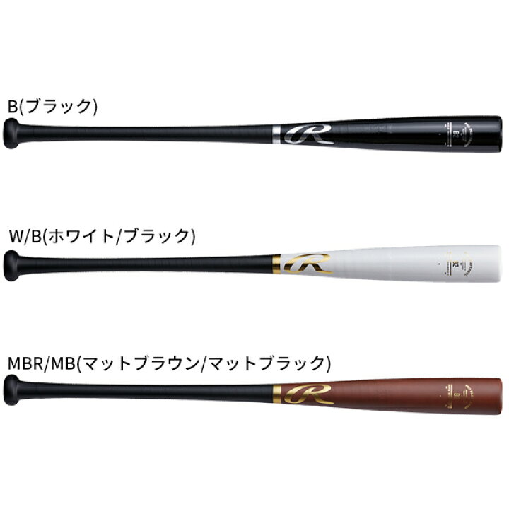 楽天市場】84センチ ローリングス 硬式 木製 トレーニングバット 実 