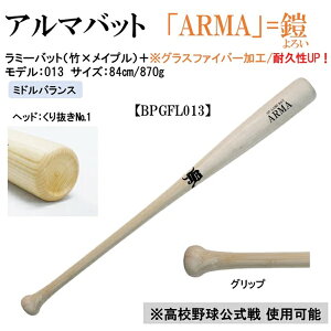 yw Z wz싅 dpg[jOobg |×Cv OXt@Co[H A}obg ARMA 84cm 870g BPGFL {[p[N