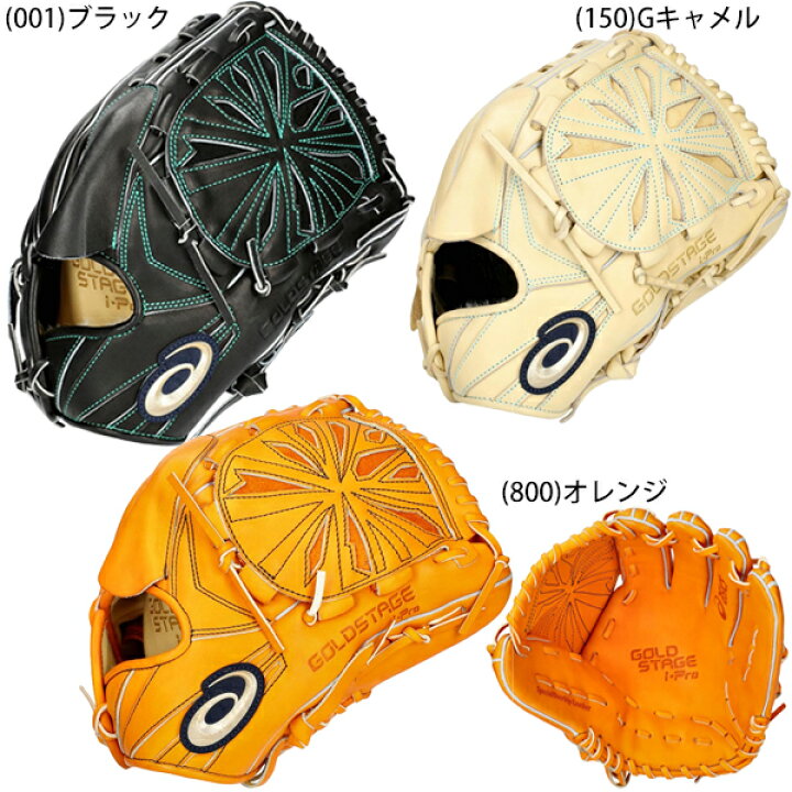 楽天市場】アシックス 硬式 グラブ グローブ 投手 ピッチャー 右投げ 