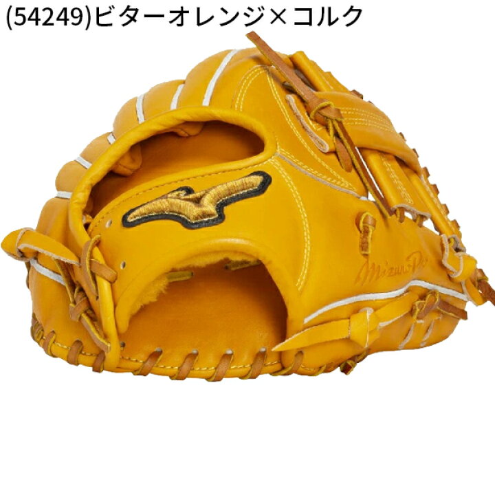楽天市場】ミズノプロ 硬式グラブ 内野 サイズ10 高校野球対応 ビター 