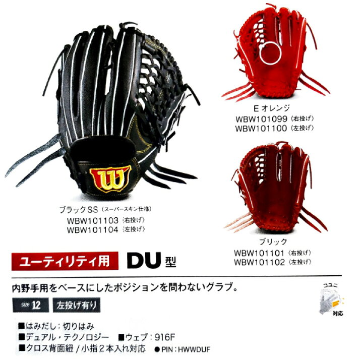 楽天市場】送料無料 ウィルソン 野球 硬式 グローブ グラブ 