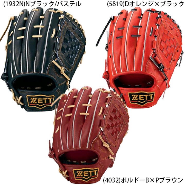 楽天市場】【源田選手モデル】送料無料 ゼット ZETT 野球 硬式 