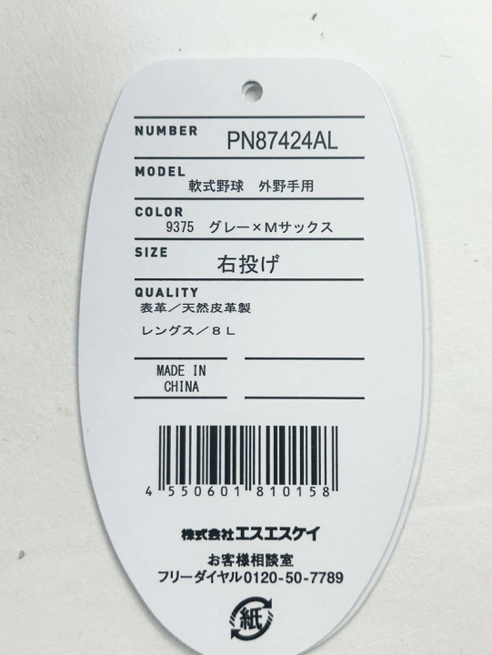 楽天市場】送料無料 限定 2024球宴モデル SSK エスエス 楽天市場】送料無料 限定 2024球宴モデル SSK エスエス