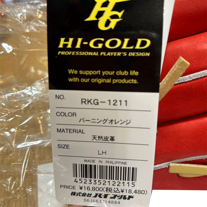 ☆大特価　サンゴールド&ルビーレッド　10kg ソフトボール用ウィルドライブ レッド AXI【オールラウンド用