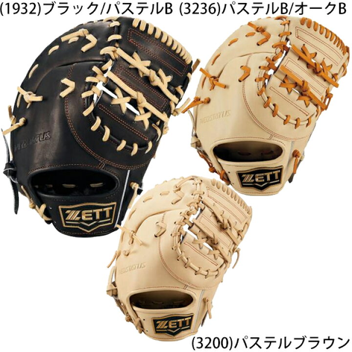 楽天市場】送料無料 ゼット 少年軟式 ジュニア 野球 グラブ グローブ 