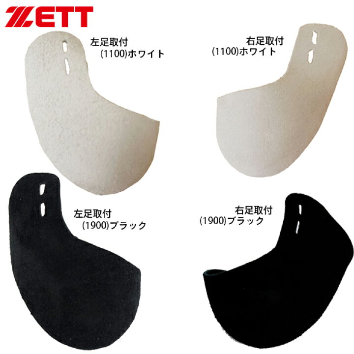 楽天市場】野球 スパイク Pカバー P革 革製 くぎ付 右足取付／左足 