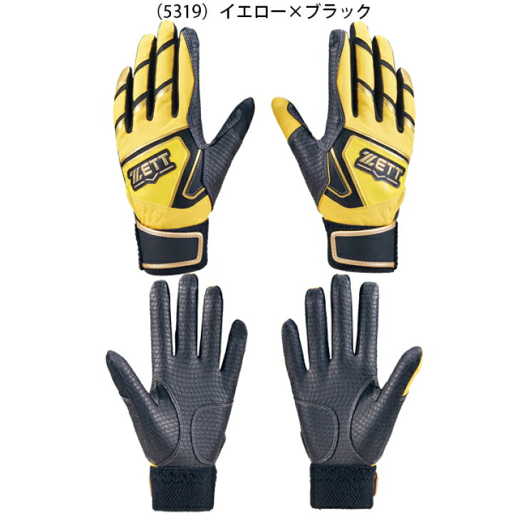 楽天市場】ジュニア ゼット ZETT 野球 バッティンググローブ 手袋 