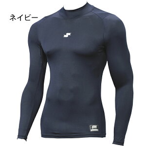 【一般 ハイネック 長袖】エスエスケイ SSK 野球 SCBフィットアンダーシャツ 日本製 SCB024HL