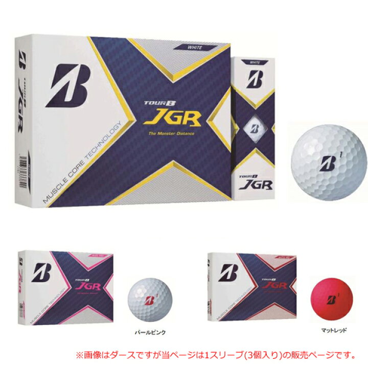 楽天市場 21モデル ブリヂストン ツアーb Jgr ゴルフボール Tourｂjgr 飛びマッスル 1スリーブ 3個入り カスカワスポーツ楽天市場店
