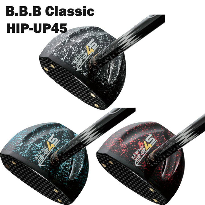 楽天市場】B.B.B Classic パークゴルフクラブ HIP-UP45°ヒップアップ45 