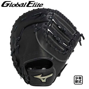 ミズノ 少年軟式ファーストミット グローバルエリート RG Hselection SIGNA TK型 一塁手用1AJFY32200