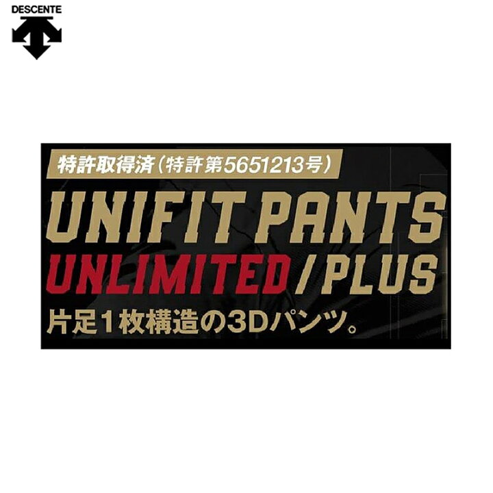楽天市場】デサント ユニフィットパンツ ショートフィット 