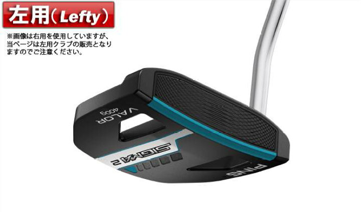 楽天市場】【レフティ/左用】PING ピン シグマ2 VALOR400 ゴルフクラブ