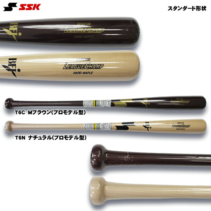 楽天市場】エスエスケイ 限定硬式木製バット リーグチャンプ BFJマーク 