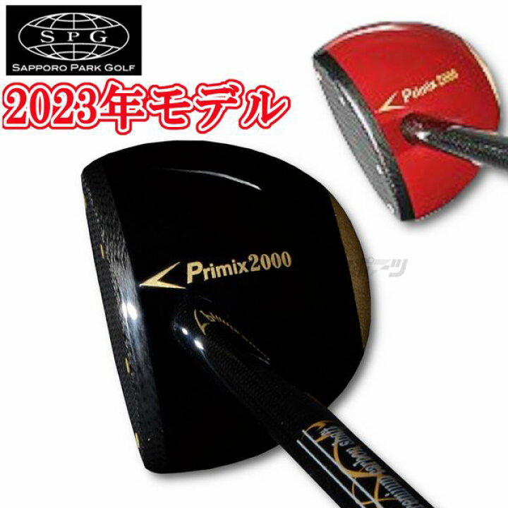 楽天市場】SPG パークゴルフクラブ Primix2000 プライミックス2000 右 