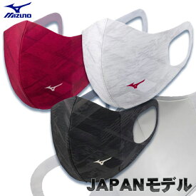 ミズノ JAPANモデル 2022 シナジーデザインマウスカバー 3サイズ マスク C2JY1B01