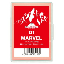 ハヤシワックス MARVEL-01（マーベル） スキーワックス hayashi ski wax