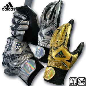 アディダス バッティング手袋 両手用 限定モデル LBG101