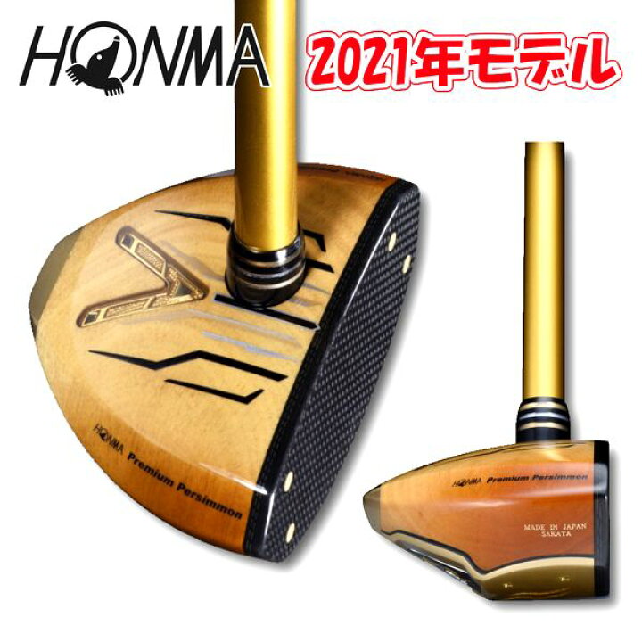 楽天市場】【ラスト1本】 ホンマ 本間 HONMA パークゴルフクラブ S01 S  