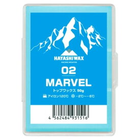 ハヤシワックス MARVEL-02（マーベル） スキーワックス hayashi ski wax