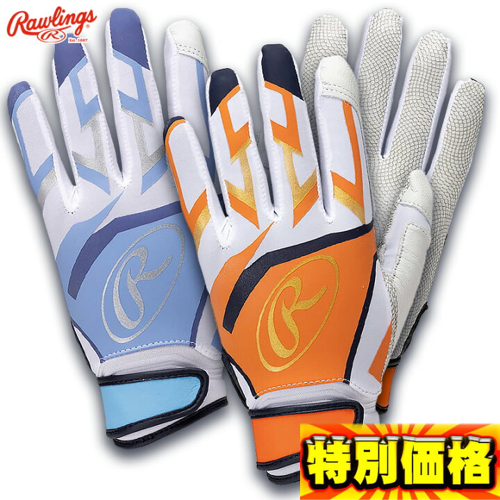 楽天市場】ローリングス バッティング手袋 両手用 天然皮革 EBG23S03 