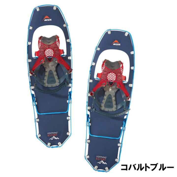 楽天市場】MSR スノーシュー ライトニング アッセント25インチ スノー  