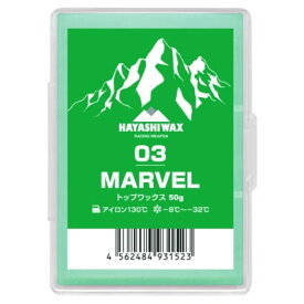 ハヤシワックス MARVEL-03（マーベル） スキーワックス hayashi ski wax