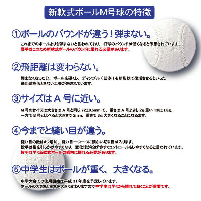 楽天市場 新軟式野球ボール ナガセケンコー M号 一般 中学生向け メジャー検定球 1個 バラ売り カスカワスポーツ楽天市場店