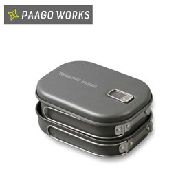 パーゴワークス トレイルポット S1200P キャンプ アウトドア