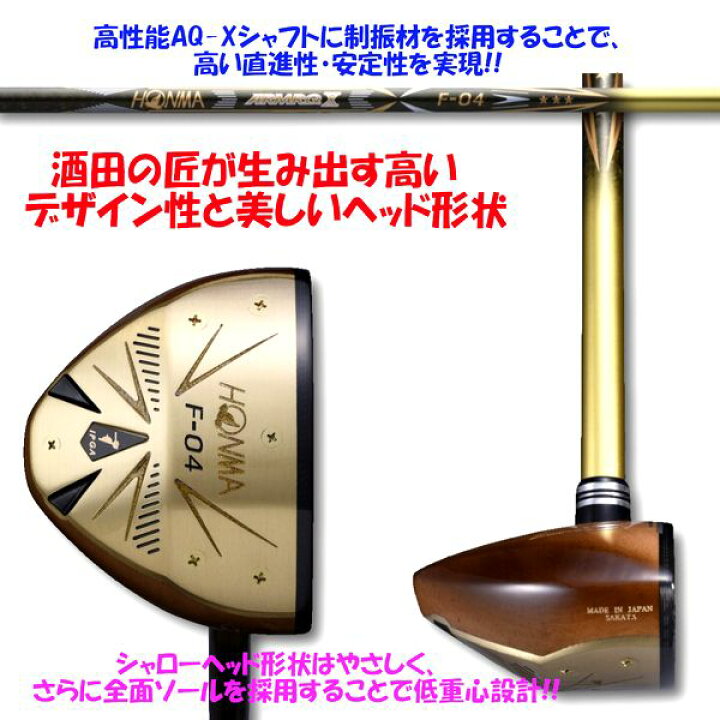 楽天市場】ホンマ 本間 HONMA ホンマ最後のパーシモンモデル パーク  