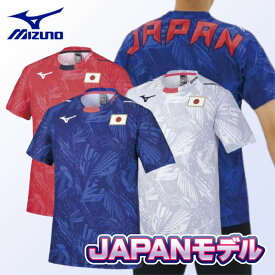 ミズノ mizuno JAPANモデル 2021 選手団着用モデルウエアレプリカモデル応援Tシャツ 32MA0505