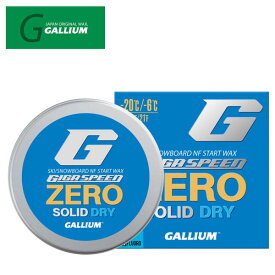 GALLIUM ガリウム スキーワックス GIGA SPEED ZERO SOLID DRY(8g)