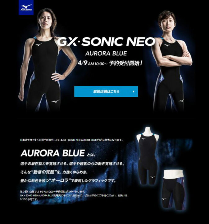 楽天市場】ミズノスイム ハーフスパッツ GX・SONIC NEO TF テクニカル 