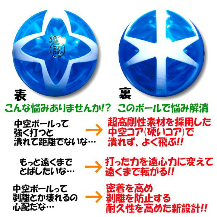 ハタチ グラウンドゴルフボール エアブレイド流星(りゅうせい) BH3806 カスカワスポーツ HATACHI ハタチ エアブレイド流星 BH3806 27