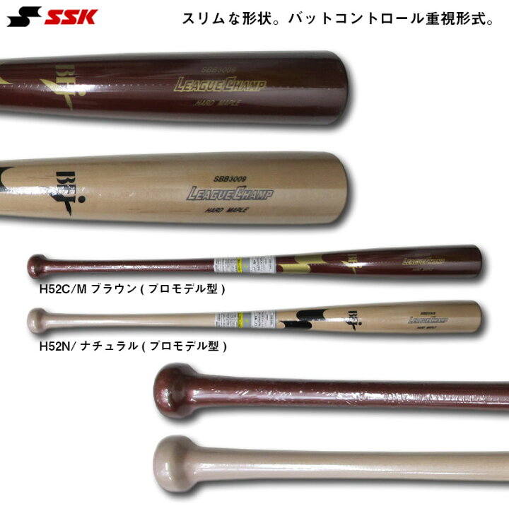楽天市場】エスエスケイ 限定硬式木製バット リーグチャンプ BFJマーク 