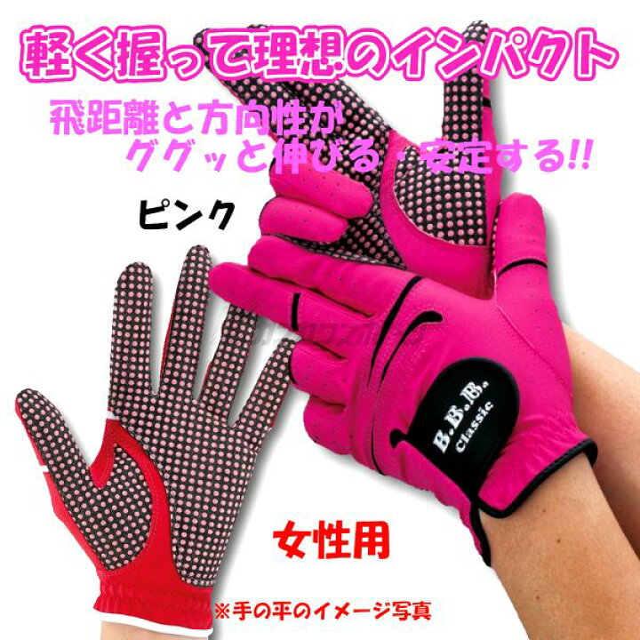 楽天市場】B.B.B Classic パークゴルフ パークゴルフグローブ 両手