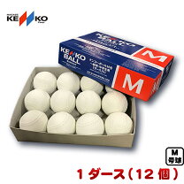 楽天市場】ナガセケンコー 軟式野球ボール m号 1ダースの通販