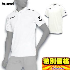ヒュンメル サッカーウェア ワンポイント ドライポロシャツ 半袖 HAY2079 (1070)ホワイトxネイビー