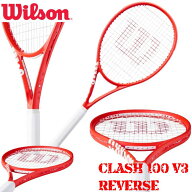 ウィルソン wilson 硬式テニスラケット CLASH 100 V3 REVERSE クラッシュ 100 V3 リバース フレームのみ