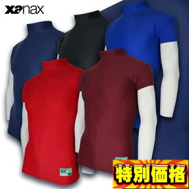 カスカワ限定品 XANAX ピタアンダーシャツ ハイネック・二分袖フィットアンダーシャツ BUS-500