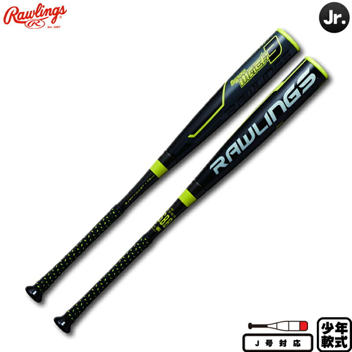 楽天市場】ローリングス 少年軟式バット ハイパーマッハ3 トップ  